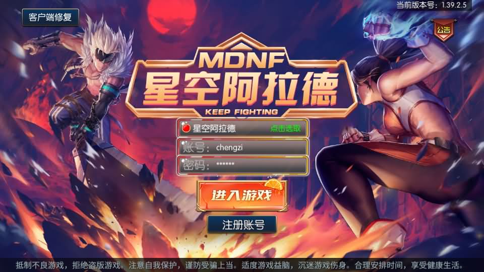 横版闯关手游【征战星空阿拉德】最新整理Linux手工服务端+安卓苹果双端+运营后台+GM授权后台+详细搭建教程