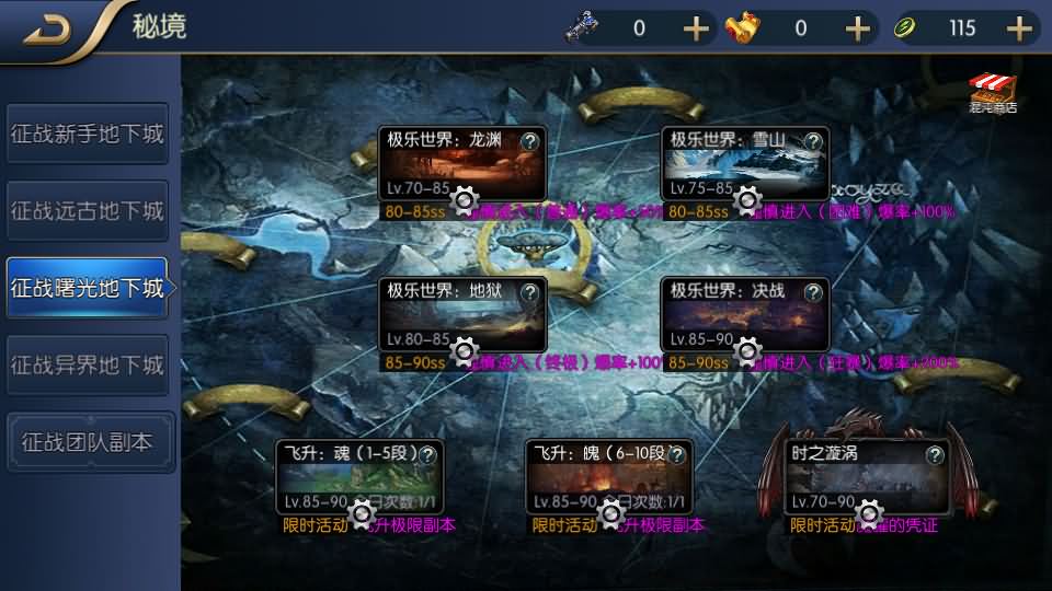 横版闯关手游【征战星空阿拉德】最新整理Linux手工服务端+安卓苹果双端+运营后台+GM授权后台+详细搭建教程