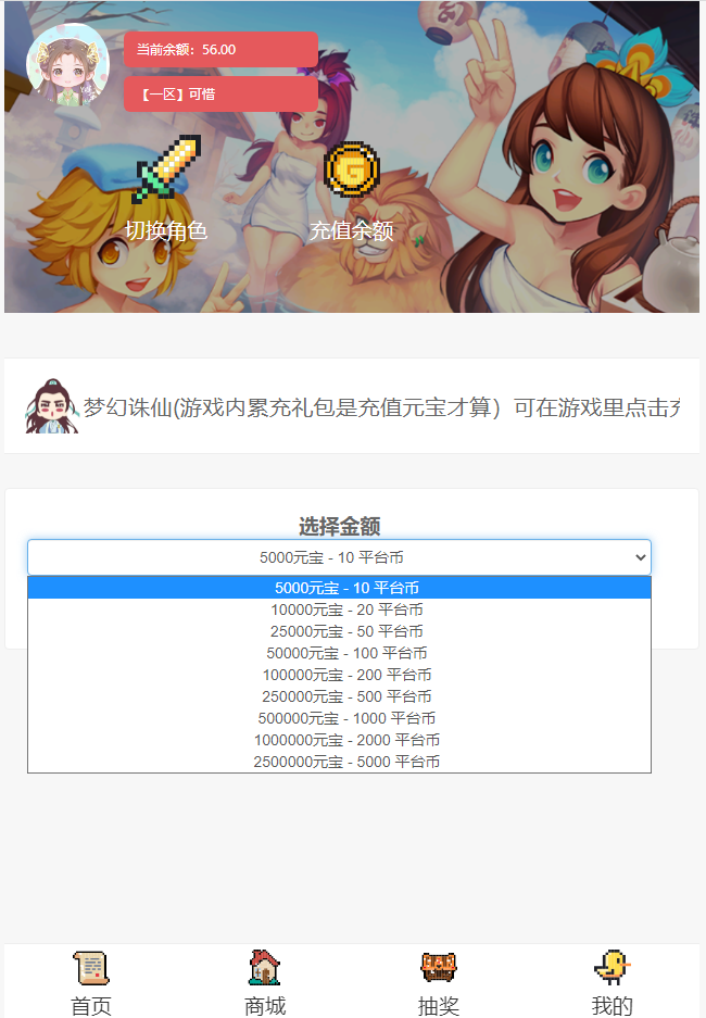 梦幻诛仙超级代理后台