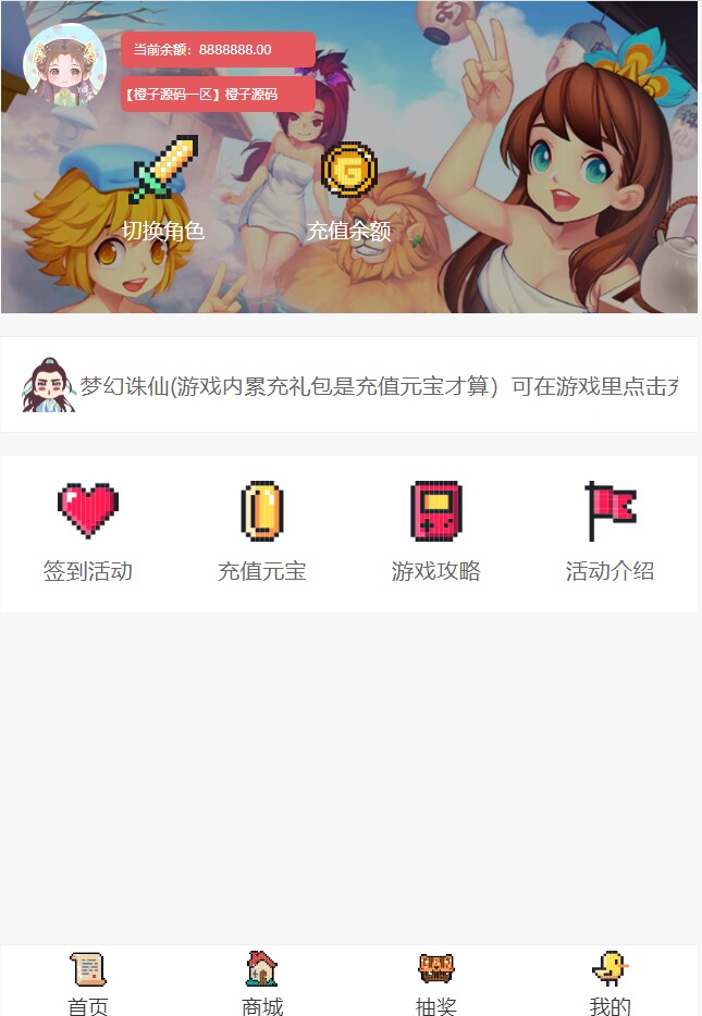 梦幻诛仙超级代理后台