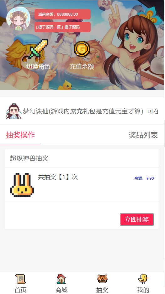 梦幻诛仙超级代理后台