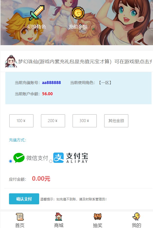 梦幻诛仙超级代理后台