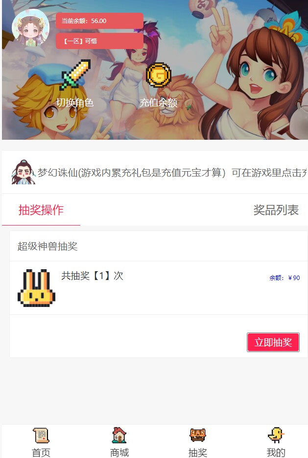 梦幻诛仙超级代理后台