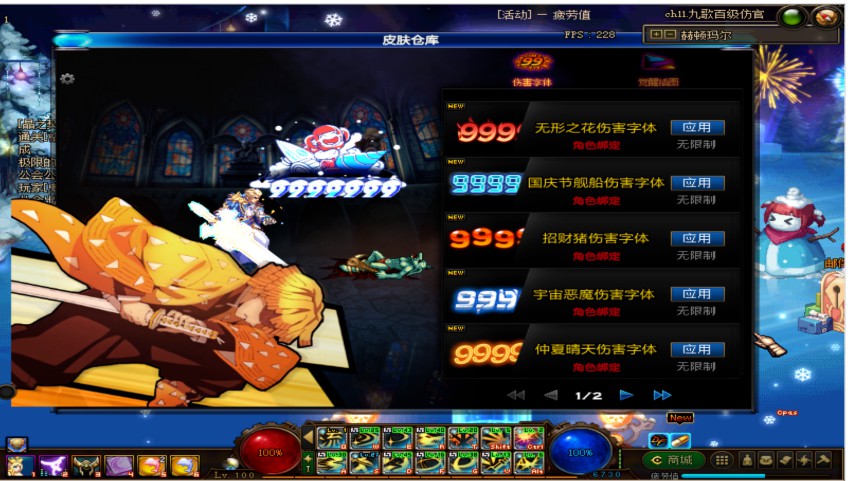 DOF聚宝110级版本