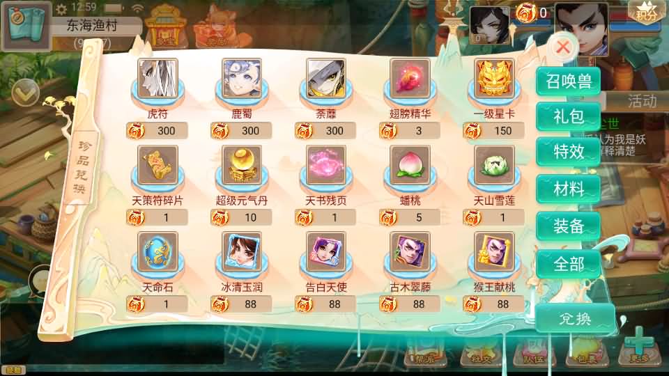 大话回合手游【精品西游之星阵觉醒修复版】最新整理Win系一键服务端+配饰+六个大区+JAVA总后台+代理后台+安卓苹果双端+详细搭建教程
