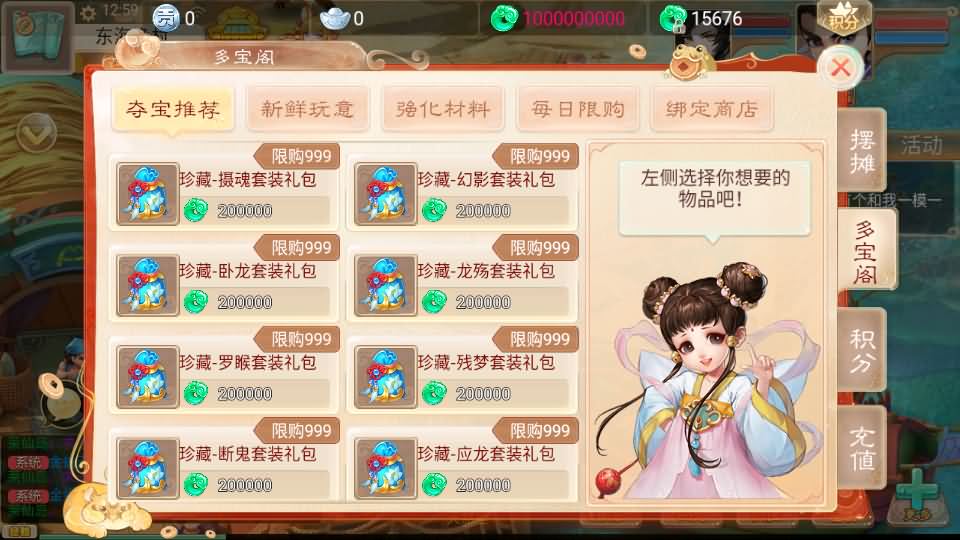 大话回合手游【精品西游之星阵觉醒修复版】最新整理Win系一键服务端+配饰+六个大区+JAVA总后台+代理后台+安卓苹果双端+详细搭建教程