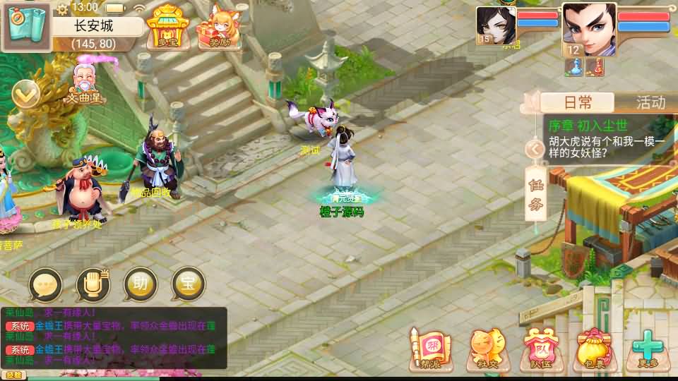 大话回合手游【精品西游之星阵觉醒修复版】最新整理Win系一键服务端+配饰+六个大区+JAVA总后台+代理后台+安卓苹果双端+详细搭建教程