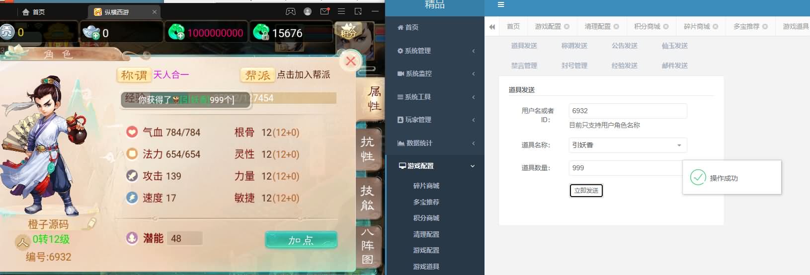 大话回合手游【精品西游之星阵觉醒修复版】最新整理Win系一键服务端+配饰+六个大区+JAVA总后台+代理后台+安卓苹果双端+详细搭建教程