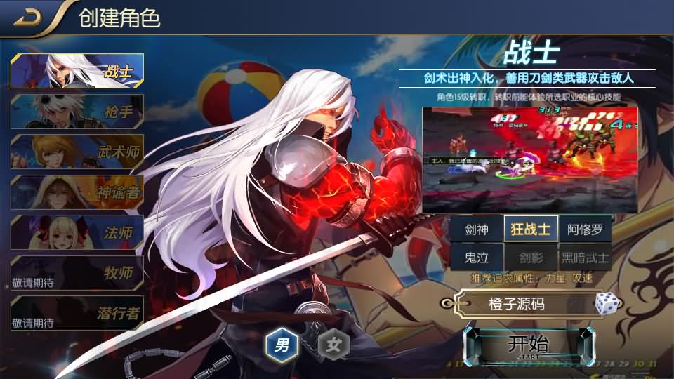 横版闯关手游【璀璨星空阿拉德】最新整理Linux手工服务端+安卓苹果双端+运营后台+GM授权后台+源码表格+详细搭建教程