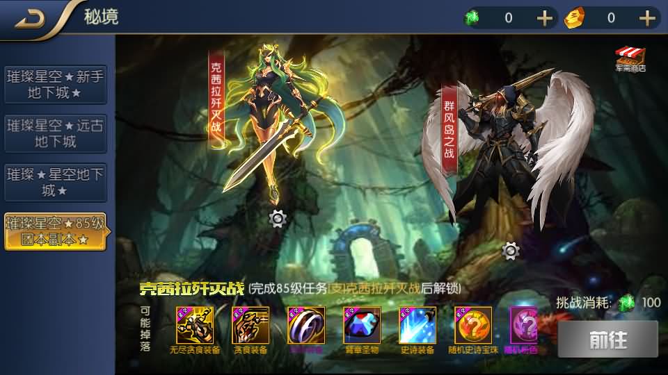 横版闯关手游【璀璨星空阿拉德】最新整理Linux手工服务端+安卓苹果双端+运营后台+GM授权后台+源码表格+详细搭建教程