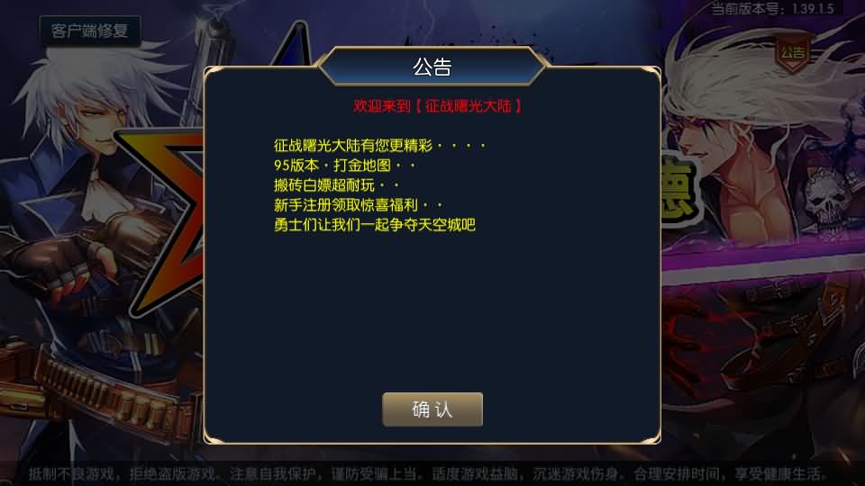 横版闯关手游【璀璨星空阿拉德】最新整理Linux手工服务端+安卓苹果双端+运营后台+GM授权后台+源码表格+详细搭建教程