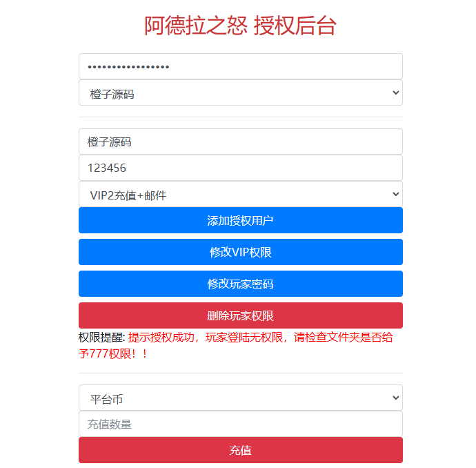 横版闯关手游【璀璨星空阿拉德】最新整理Linux手工服务端+安卓苹果双端+运营后台+GM授权后台+源码表格+详细搭建教程