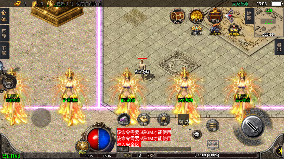 战神引擎传奇手游【天龙至尊单职业八大陆】最新整理WIN系特色服务端+安卓苹果双端+GM授权后台+详细搭建教程