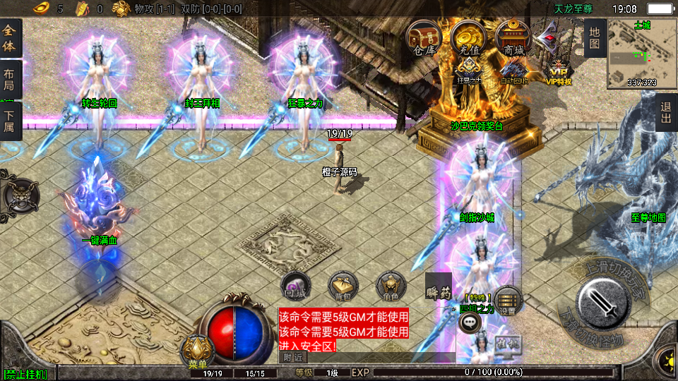 战神引擎传奇手游【天龙至尊单职业八大陆】最新整理WIN系特色服务端+安卓苹果双端+GM授权后台+详细搭建教程