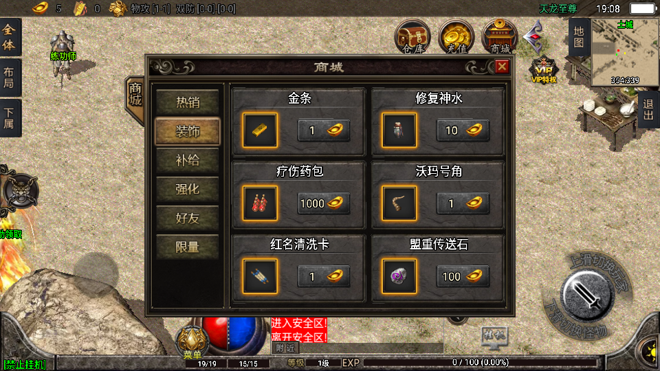 战神引擎传奇手游【天龙至尊单职业八大陆】最新整理WIN系特色服务端+安卓苹果双端+GM授权后台+详细搭建教程