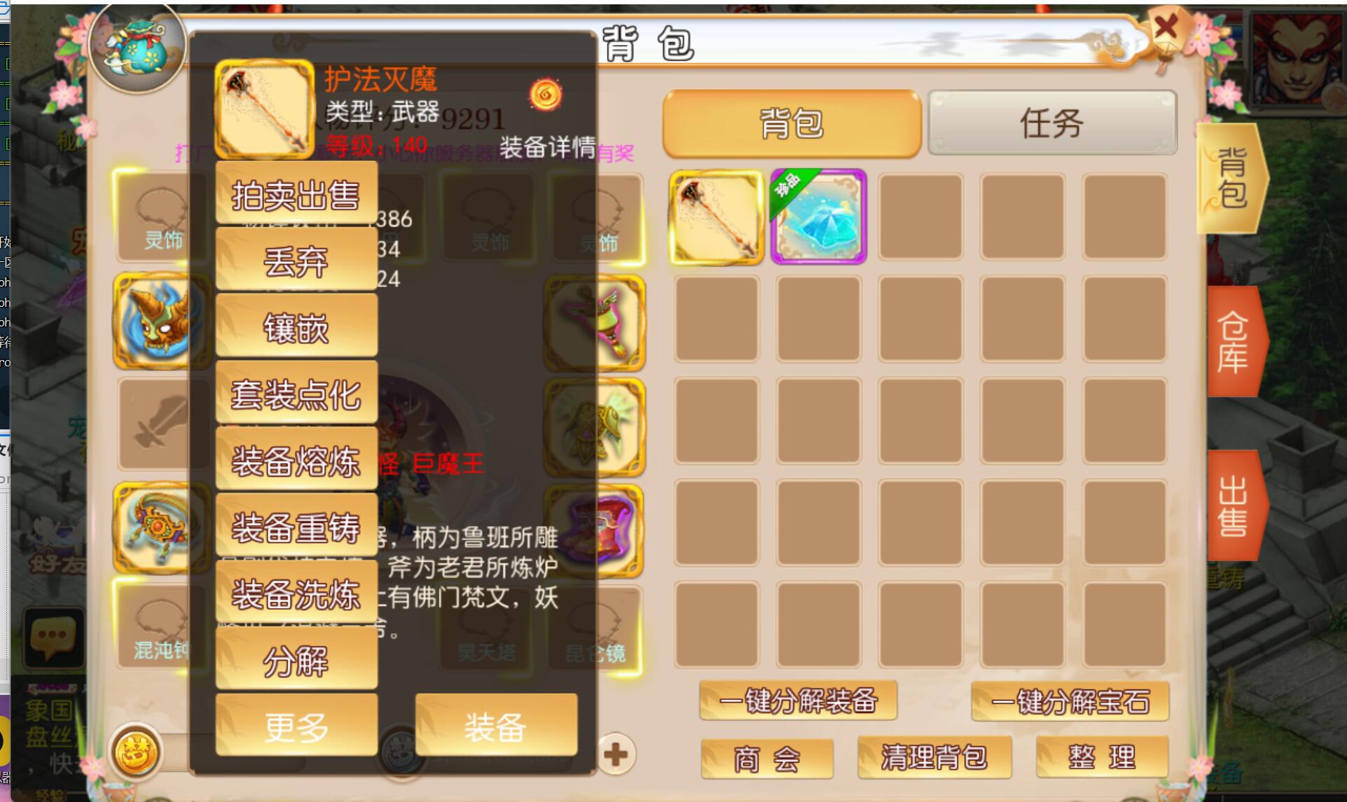 MT3换皮MH【醉逍遥】最新整理Linux手工服务端+安卓苹果双端+GM后台+详细搭建教程+全套源码