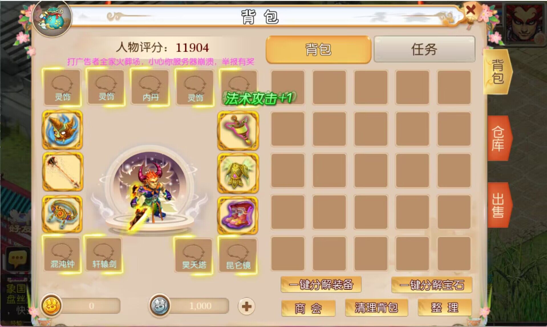 MT3换皮MH【醉逍遥】最新整理Linux手工服务端+安卓苹果双端+GM后台+详细搭建教程+全套源码