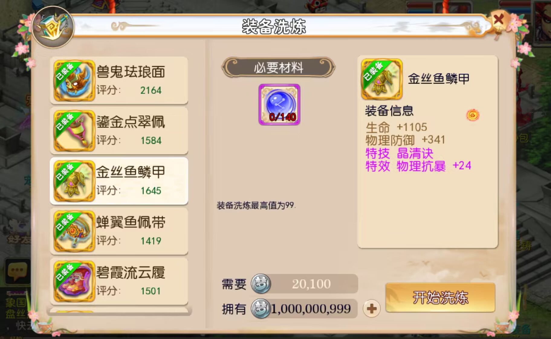 MT3换皮MH【醉逍遥】最新整理Linux手工服务端+安卓苹果双端+GM后台+详细搭建教程+全套源码