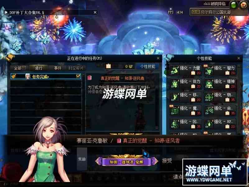 游蝶真100级真魔枪士三职业三觉风法血法奥兹玛100SS第二版