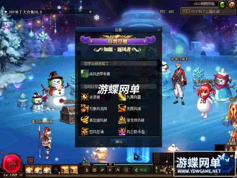 游蝶真100级真魔枪士三职业三觉风法血法奥兹玛100SS第二版