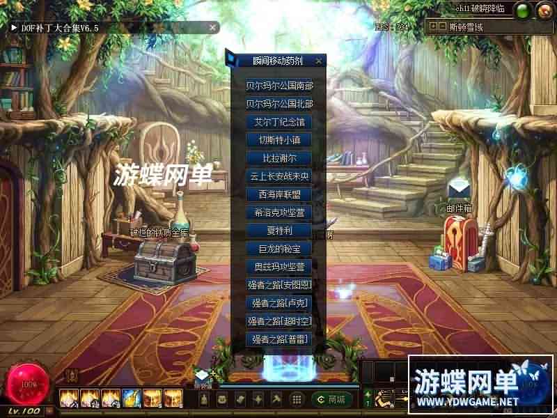 游蝶真100级真魔枪士三职业三觉风法血法奥兹玛100SS第二版