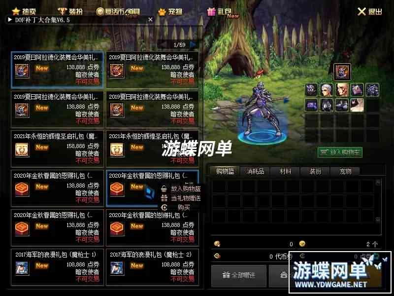 游蝶真100级真魔枪士三职业三觉风法血法奥兹玛100SS第二版