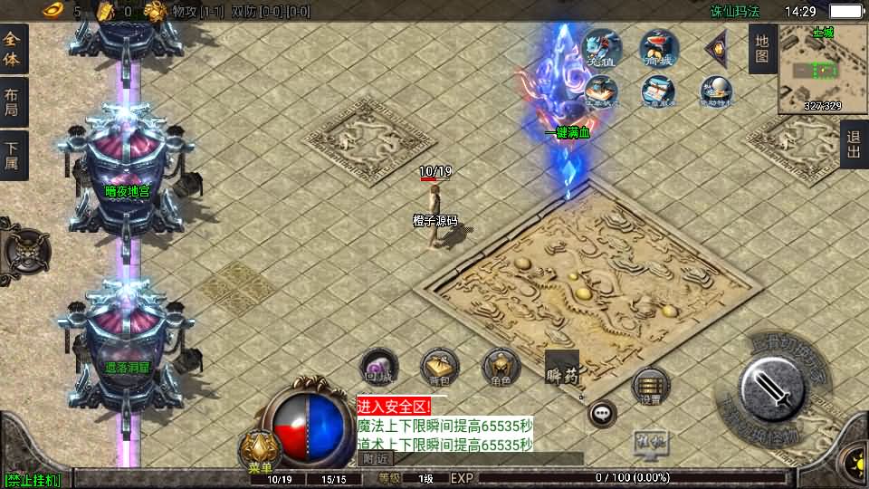 战神引擎传奇手游【诛仙珐玛独家单职业微变版】最新整理WIN系服务端+安卓+GM后台+详细搭建教程