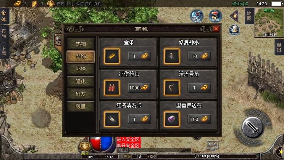战神引擎传奇手游【诛仙珐玛独家单职业微变版】最新整理WIN系服务端+安卓+GM后台+详细搭建教程