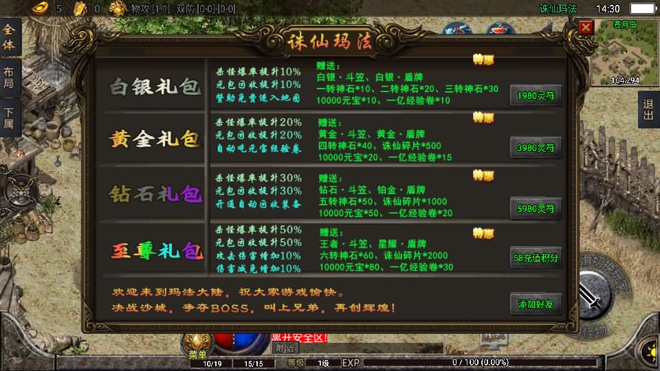 战神引擎传奇手游【诛仙珐玛独家单职业微变版】最新整理WIN系服务端+安卓+GM后台+详细搭建教程