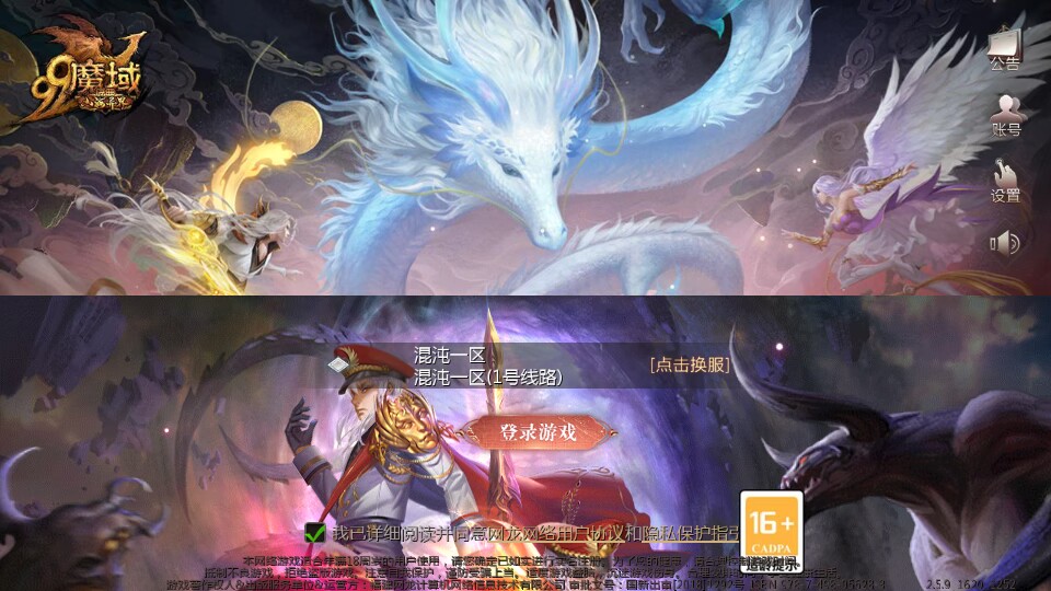 1655互通魔域【紫霞楚霸王版】最新整理Win半手工服务端+安卓+GM工具+详细教程