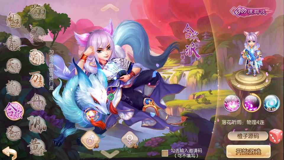 Q萌回合手游梦幻诛仙13职业【完美世界】最新整理Linux手工端+安卓苹果双端+多功能GM后台+详细搭建教程
