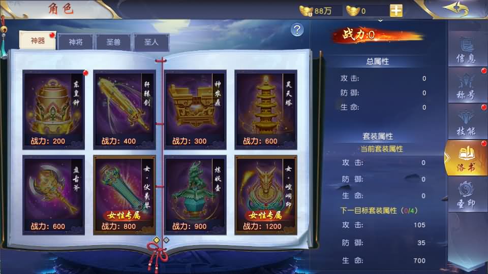 精品3D仙侠手游【上古传说】最新整理Win系特色端+跨服+多区+运营后台+GM授权后台+安卓苹果双端+假人陪玩+详细搭建教程