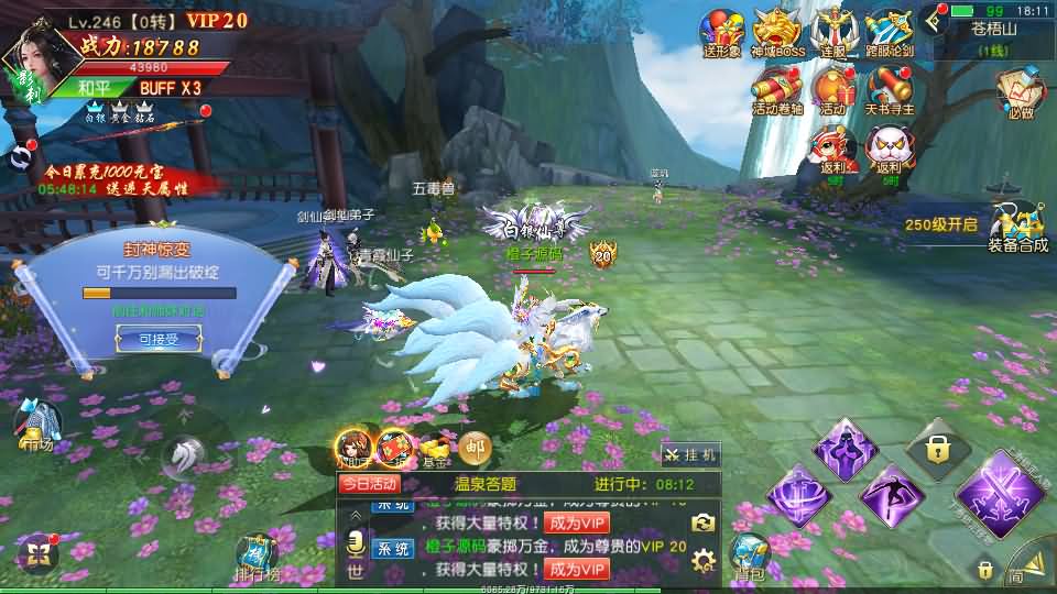 精品3D仙侠手游【上古传说】最新整理Win系特色端+跨服+多区+运营后台+GM授权后台+安卓苹果双端+假人陪玩+详细搭建教程