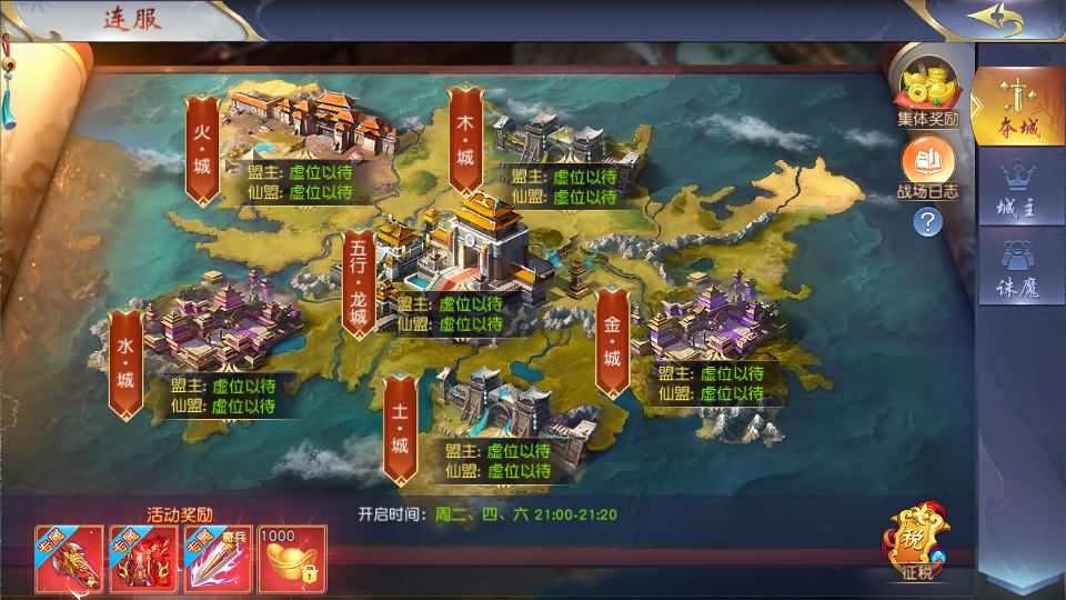 精品3D仙侠手游【上古传说】最新整理Win系特色端+跨服+多区+运营后台+GM授权后台+安卓苹果双端+假人陪玩+详细搭建教程