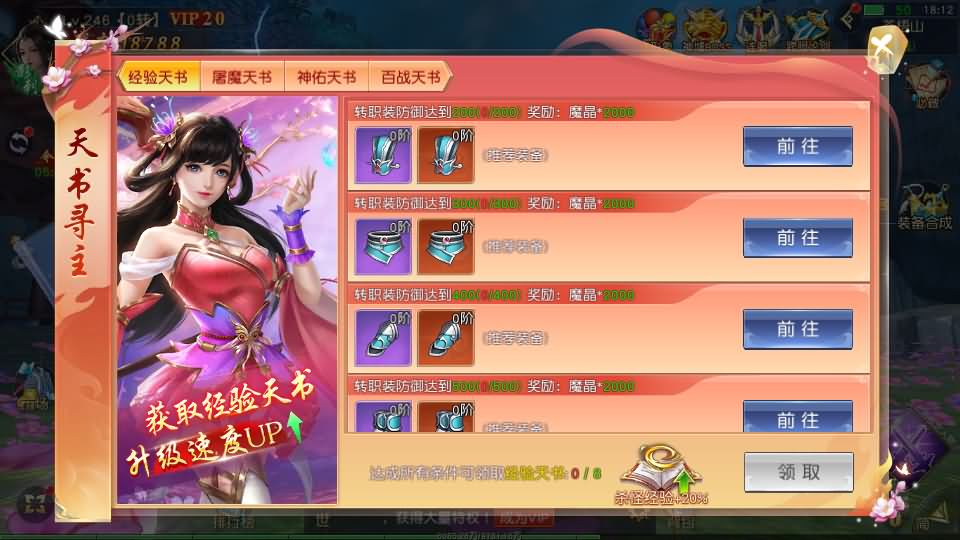精品3D仙侠手游【上古传说】最新整理Win系特色端+跨服+多区+运营后台+GM授权后台+安卓苹果双端+假人陪玩+详细搭建教程