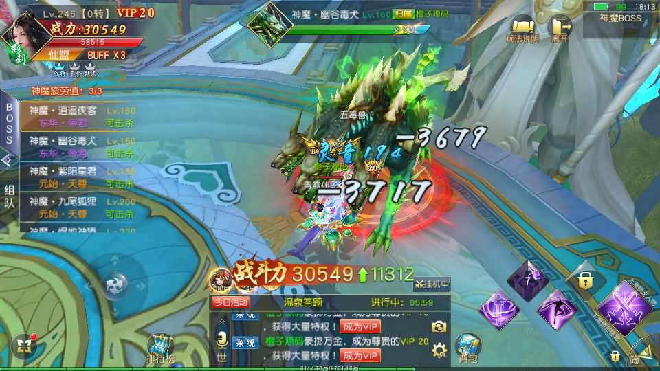 精品3D仙侠手游【上古传说】最新整理Win系特色端+跨服+多区+运营后台+GM授权后台+安卓苹果双端+假人陪玩+详细搭建教程
