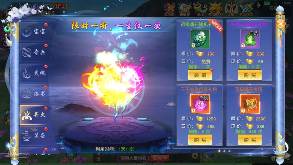 精品3D仙侠手游【上古传说】最新整理Win系特色端+跨服+多区+运营后台+GM授权后台+安卓苹果双端+假人陪玩+详细搭建教程