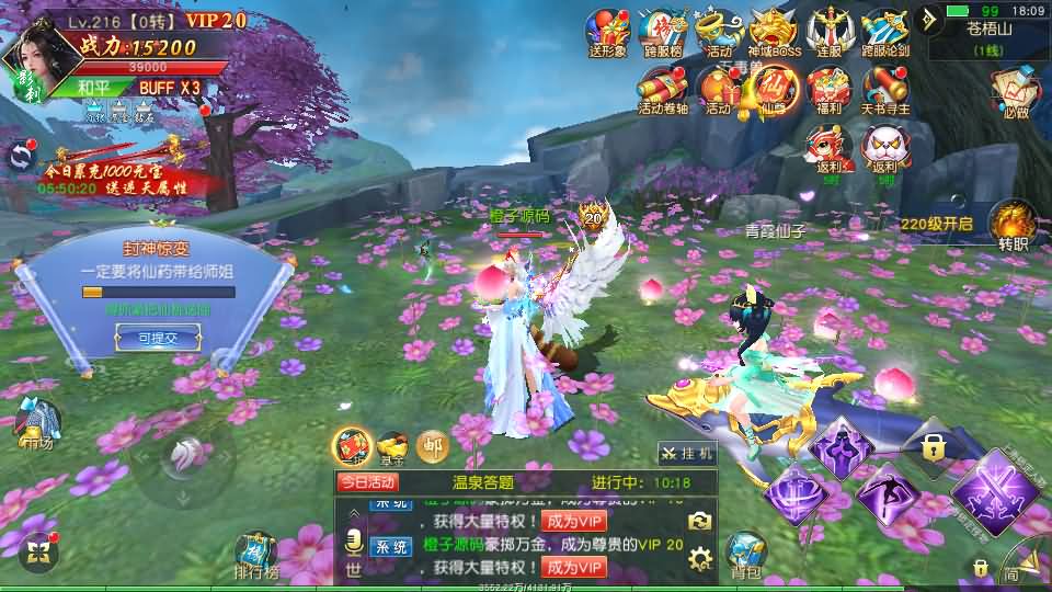 精品3D仙侠手游【上古传说】最新整理Win系特色端+跨服+多区+运营后台+GM授权后台+安卓苹果双端+假人陪玩+详细搭建教程