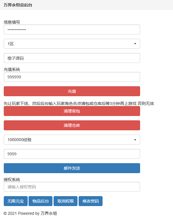 精品3D仙侠手游【上古传说】最新整理Win系特色端+跨服+多区+运营后台+GM授权后台+安卓苹果双端+假人陪玩+详细搭建教程