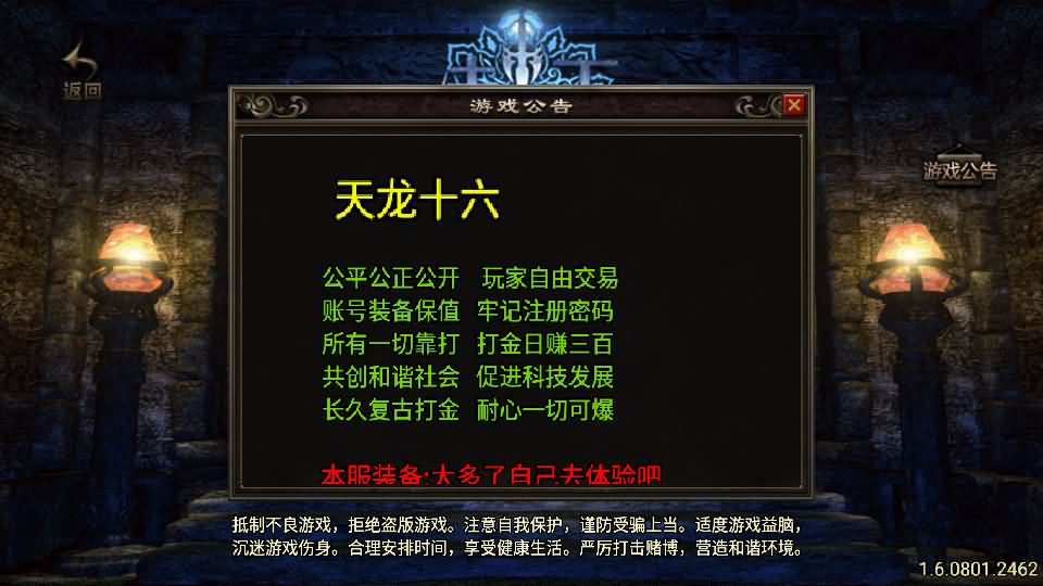战神引擎传奇手游【旺旺单职业十六大陆】最新整理WIN系特色服务端+安卓+GM后台+详细搭建教程