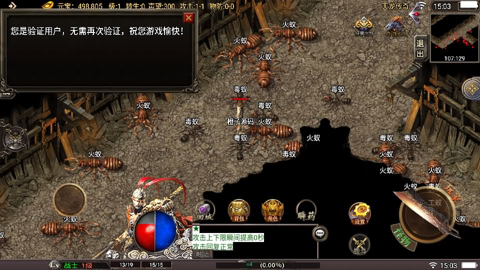 战神引擎传奇手游【旺旺单职业十六大陆】最新整理WIN系特色服务端+安卓+GM后台+详细搭建教程