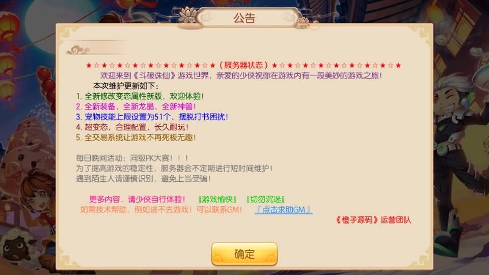 Q萌回合手游梦幻诛仙11职业【斗破重置版】最新整理Linux手工端+安卓+多功能GM后台+GM后台+详细搭建教程