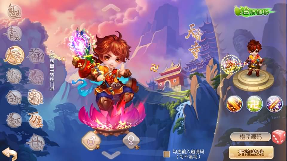 Q萌回合手游梦幻诛仙11职业【斗破重置版】最新整理Linux手工端+安卓+多功能GM后台+GM后台+详细搭建教程