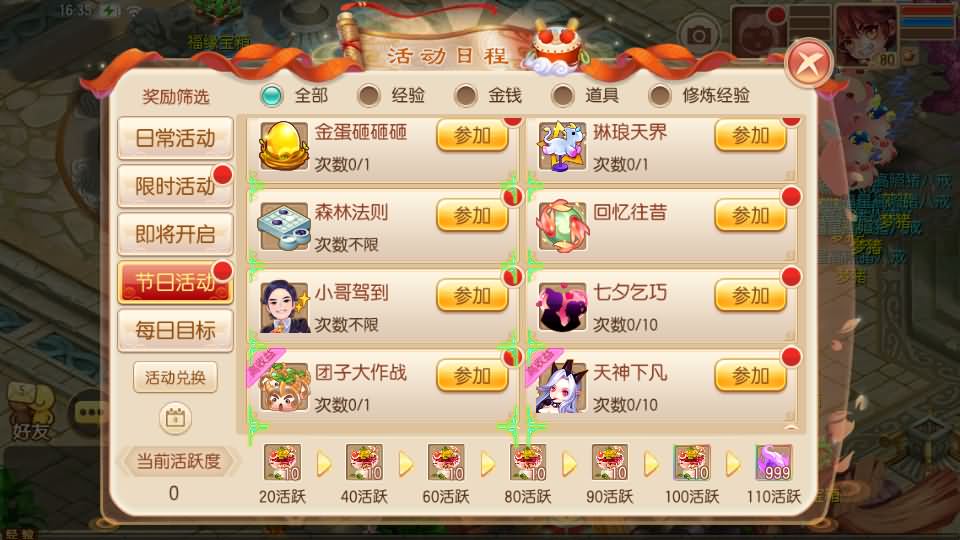 Q萌回合手游梦幻诛仙11职业【斗破重置版】最新整理Linux手工端+安卓+多功能GM后台+GM后台+详细搭建教程