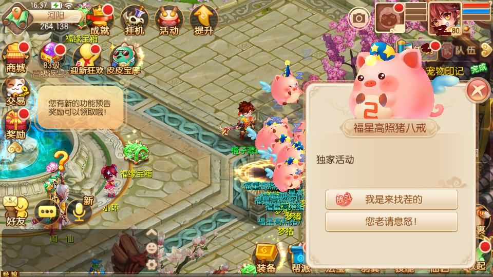 Q萌回合手游梦幻诛仙11职业【斗破重置版】最新整理Linux手工端+安卓+多功能GM后台+GM后台+详细搭建教程