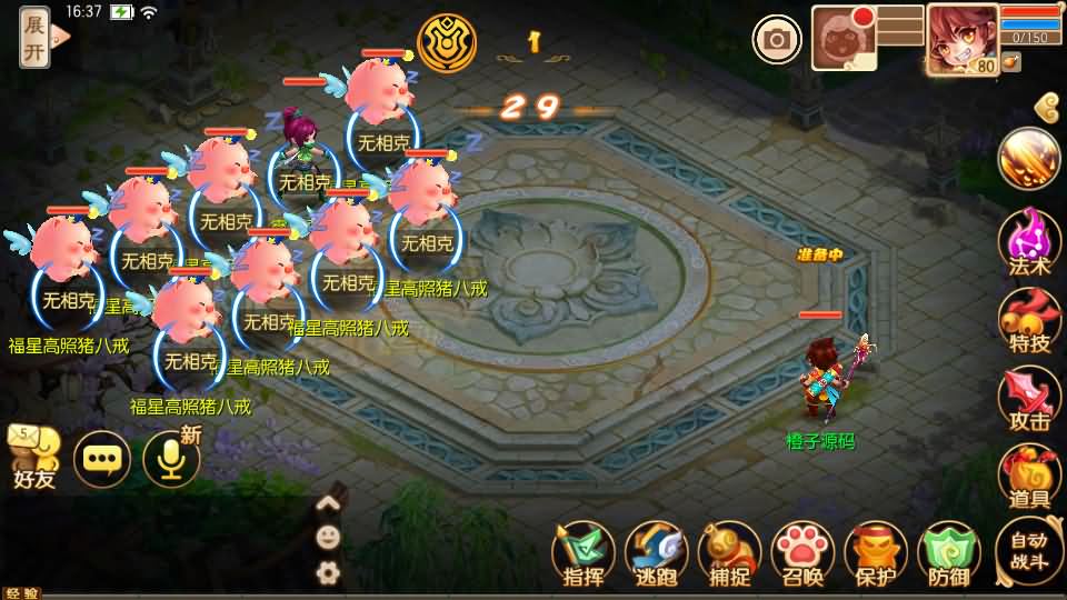 Q萌回合手游梦幻诛仙11职业【斗破重置版】最新整理Linux手工端+安卓+多功能GM后台+GM后台+详细搭建教程