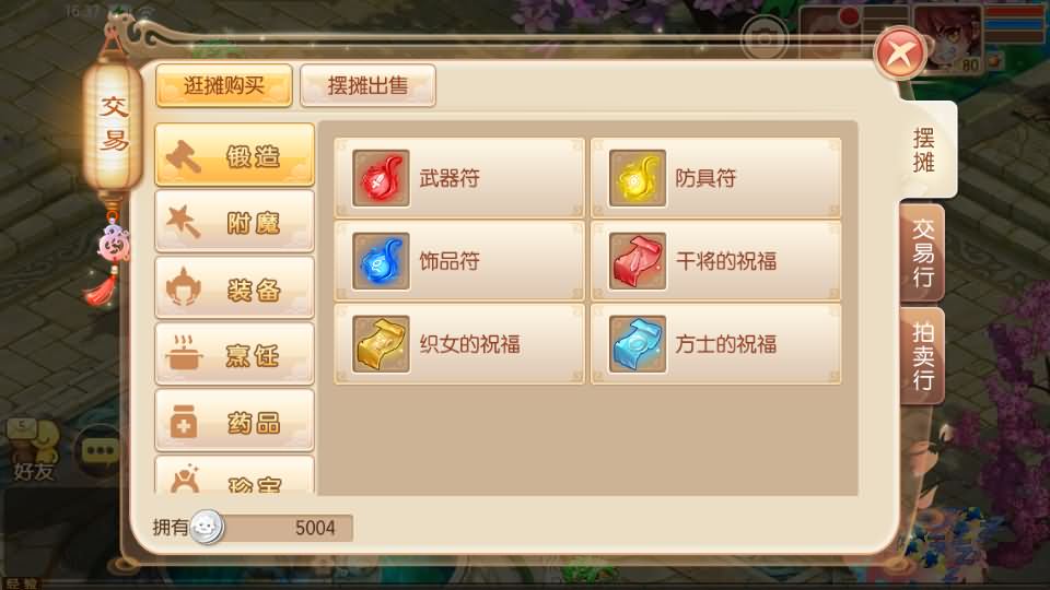 Q萌回合手游梦幻诛仙11职业【斗破重置版】最新整理Linux手工端+安卓+多功能GM后台+GM后台+详细搭建教程