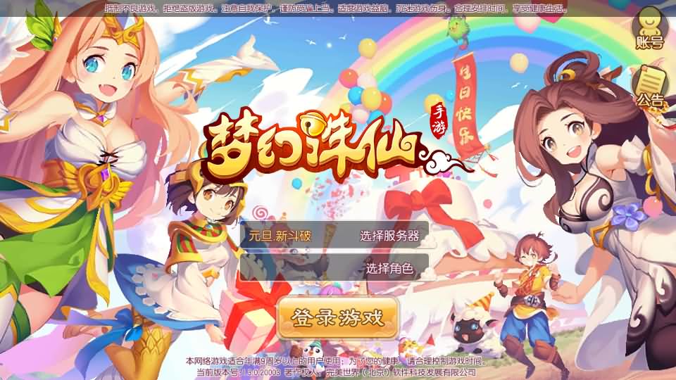 Q萌回合手游梦幻诛仙13职业【新斗破星辰】最新整理Linux手工端+安卓苹果双端+多功能GM后台+详细搭建教程
