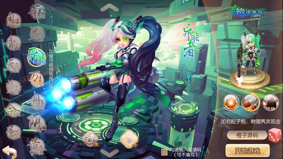 Q萌回合手游梦幻诛仙13职业【新斗破星辰】最新整理Linux手工端+安卓苹果双端+多功能GM后台+详细搭建教程