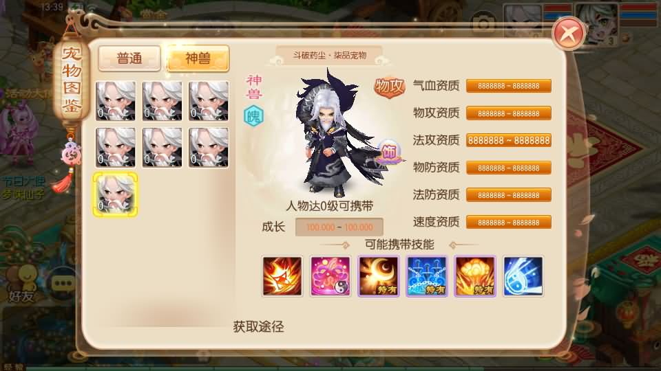 Q萌回合手游梦幻诛仙13职业【新斗破星辰】最新整理Linux手工端+安卓苹果双端+多功能GM后台+详细搭建教程